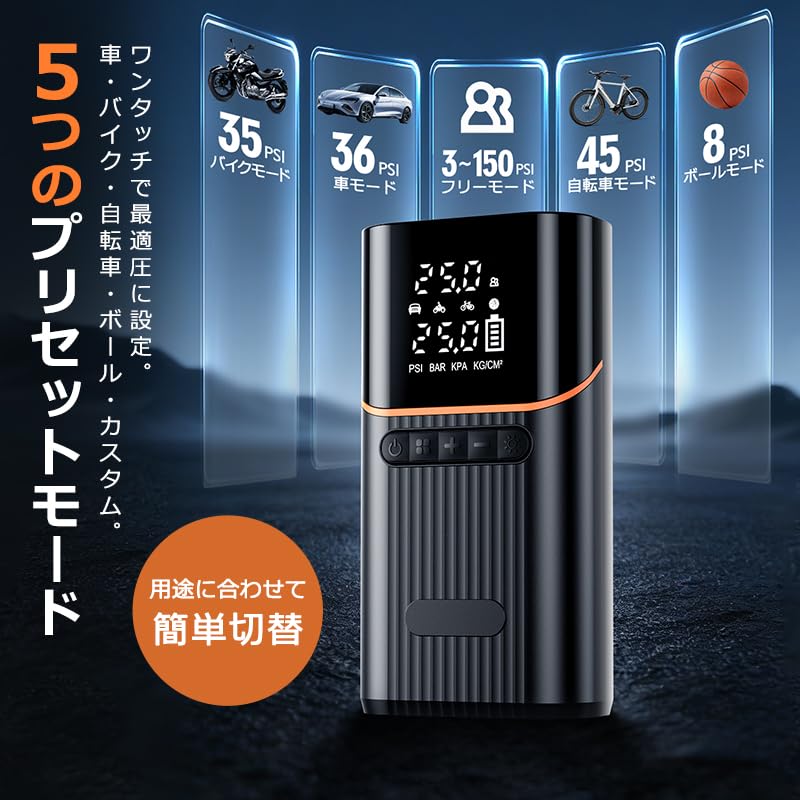 Amazon | 自転車 空気入れ 電動空気入れ 【2026新モデル&7800mAh大容量